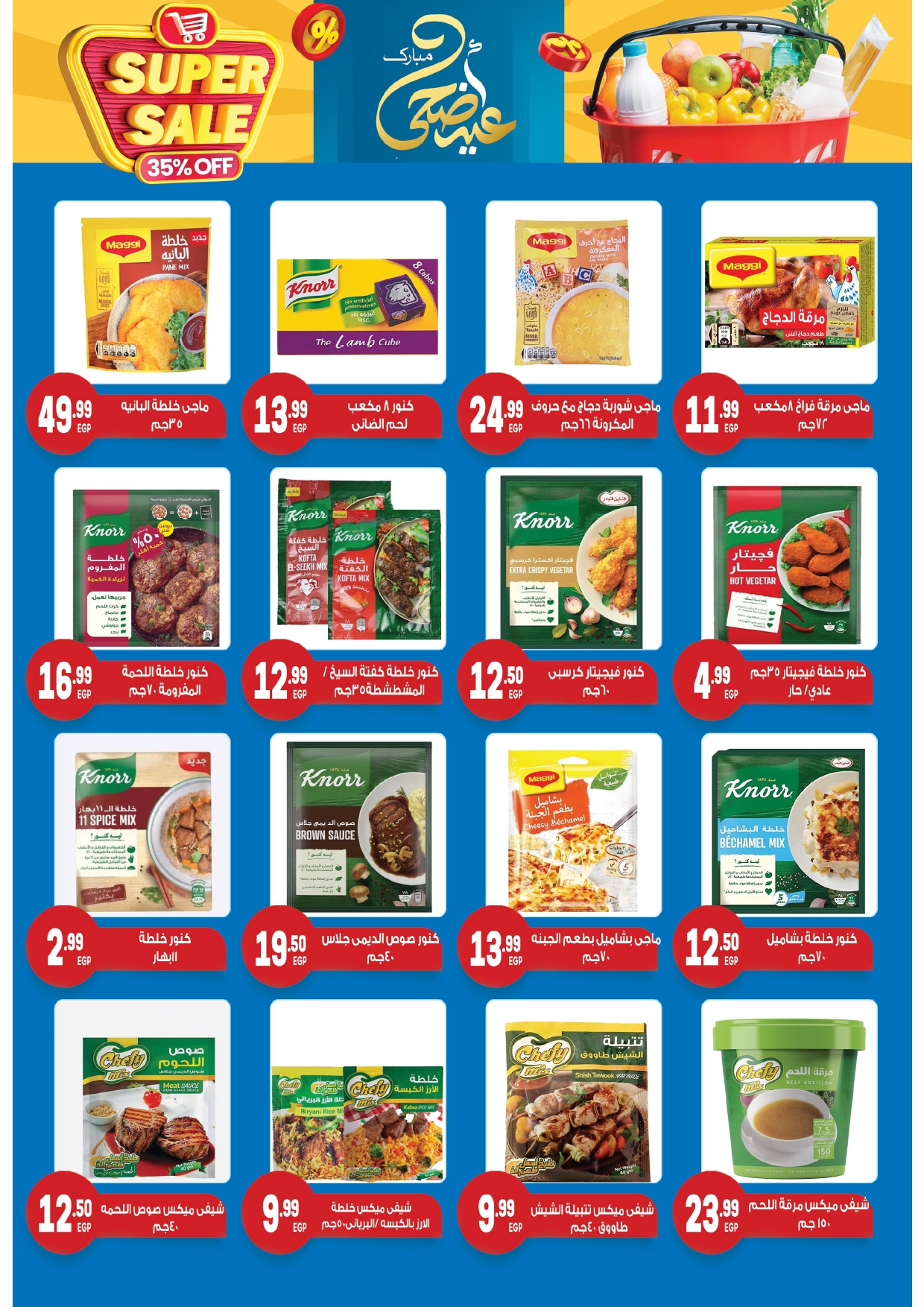 el-mahallawy-sons offers from 2jun to 4jun 2025 عروض اولاد المحلاوى من 2 يونيو حتى 4 يونيو 2025 صفحة رقم 16